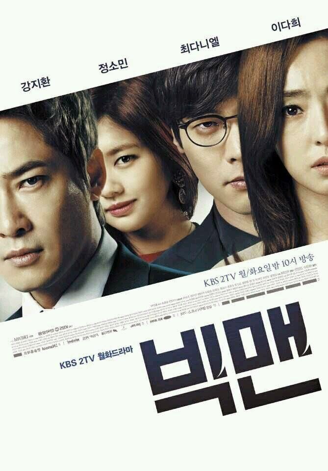 Big Man (Korean Drama)